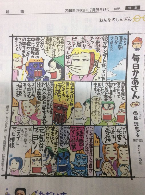 ヤンキー を含むマンガ一覧 古い順 ツイコミ 仮 ヤンキー を含むマンガ一覧 古い順 ツイコミ 仮
