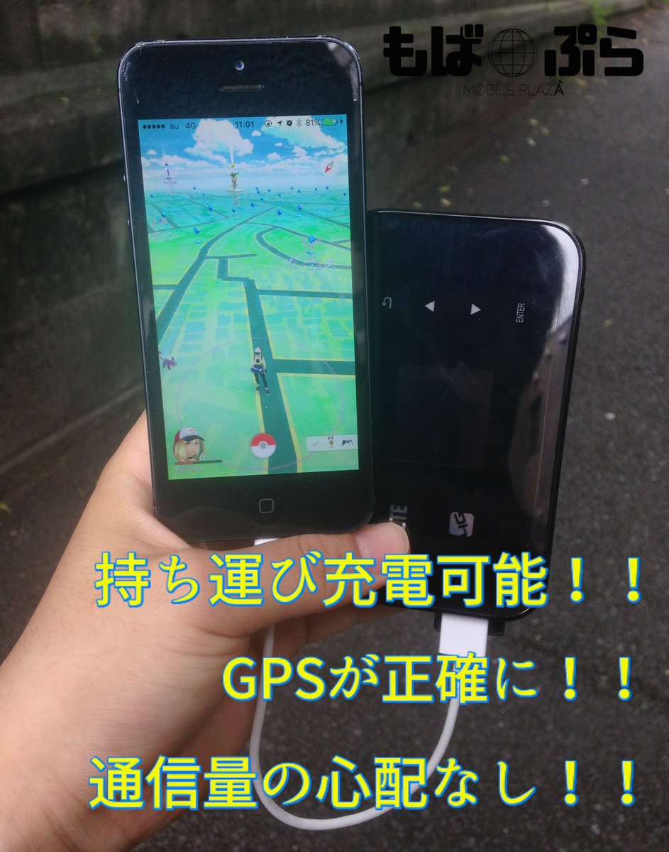 Wifiレンタルもばぷら Mobapula Twitter