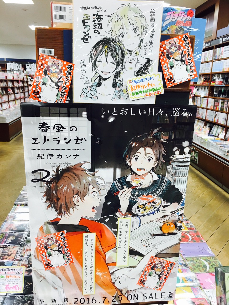 X-এ 紀伊國屋書店国分寺店: X-এ 紀伊國屋書店国分寺店: