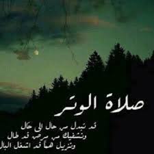 ربّ ركعة في جوف الليل أحيت قلبا
وسترت عيبا وغفرت ذنبا
ورفعت مقام صاحبها في عليين 
أسأل الله أن يحيي قلوبنا بعبادته