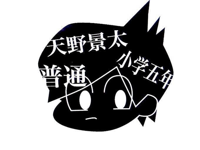 妖怪ウォッチクラスタさんと繋がりたいのtwitterイラスト検索結果 古い順