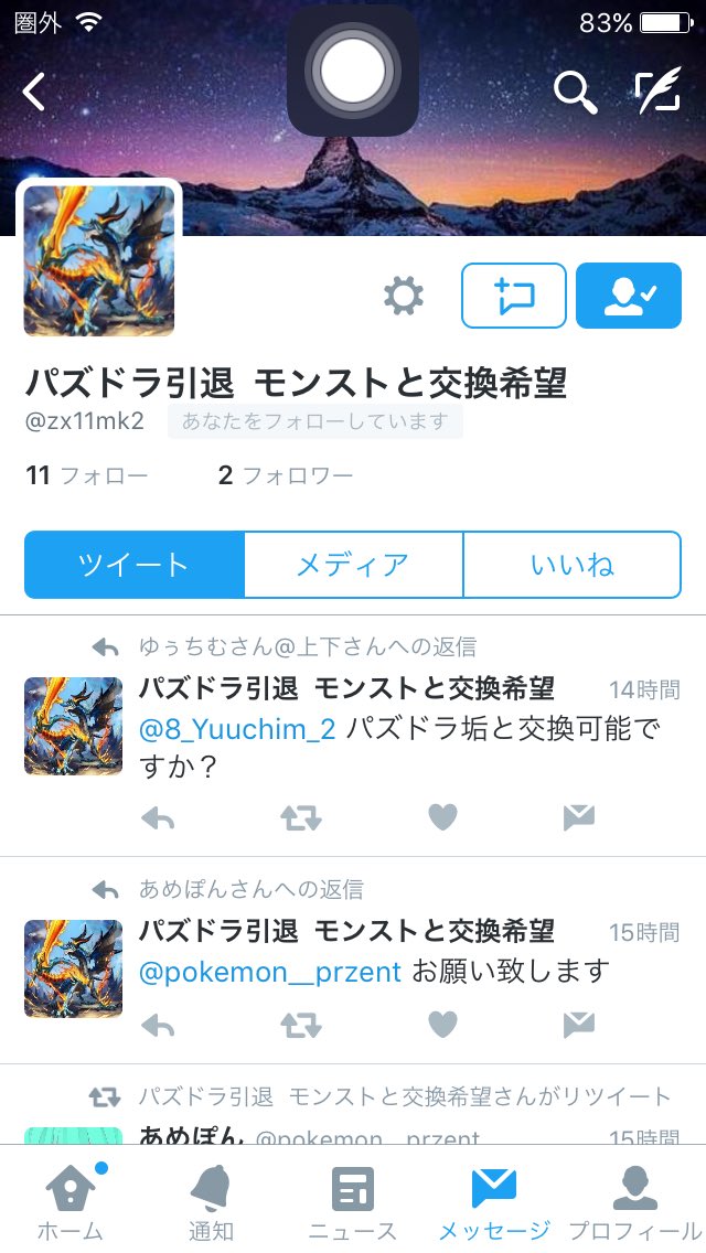 19jwm_'s tweet photo. @zx11mk2 この方と交換しました！
対応も早くて心配は全くいりませんでした！あと@or47197763 この方に仲介してもらいました！ https://t.co/8tz4DZsQg4