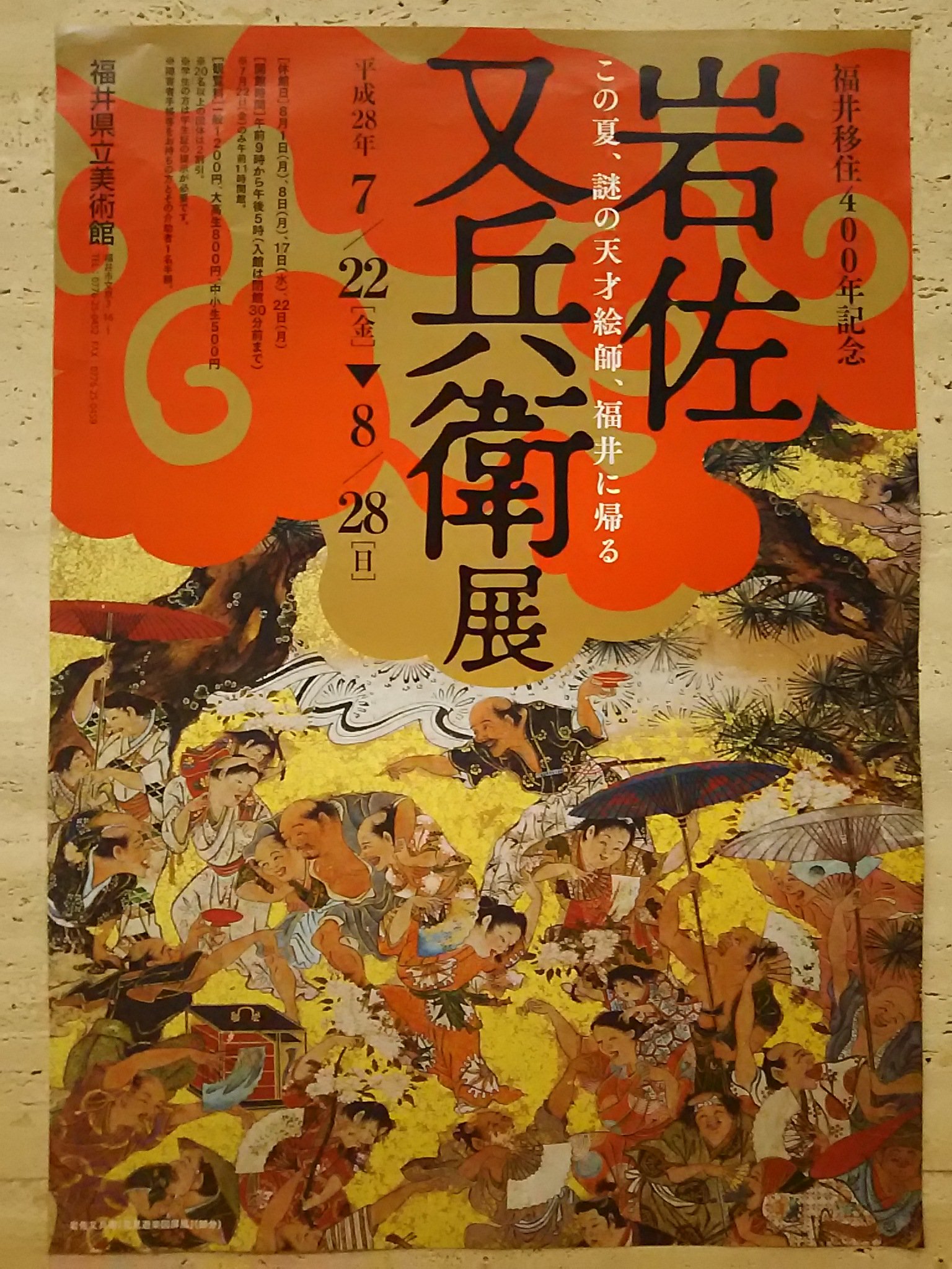 絵巻 上瑠璃 京都書院 刊: Y - 本