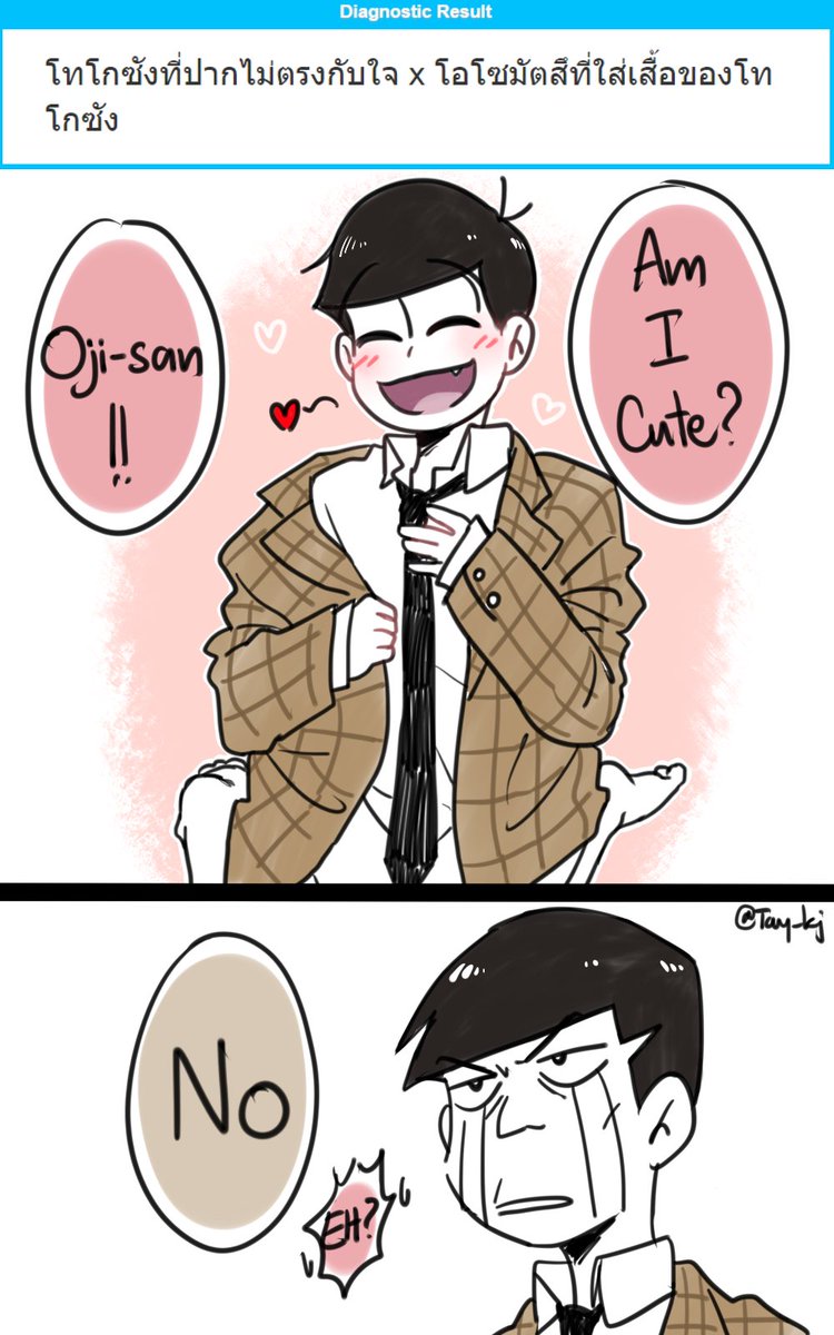 [Doodle] Yeah...not cute...not...*crying*

#東おそ 