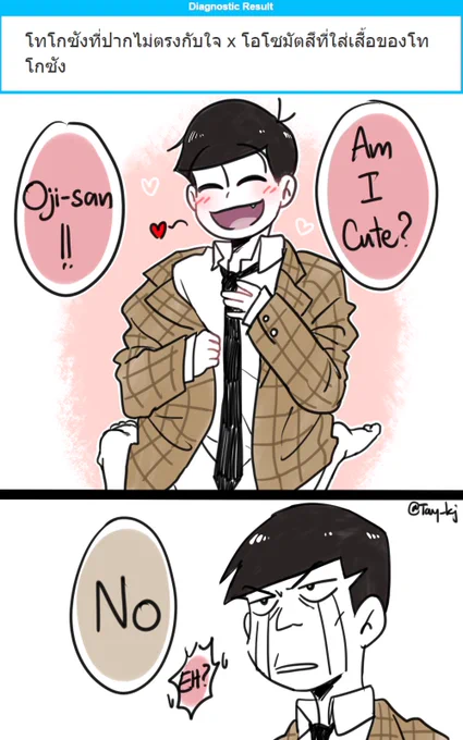 [Doodle] Yeah...not cute...not...*crying*

#東おそ 