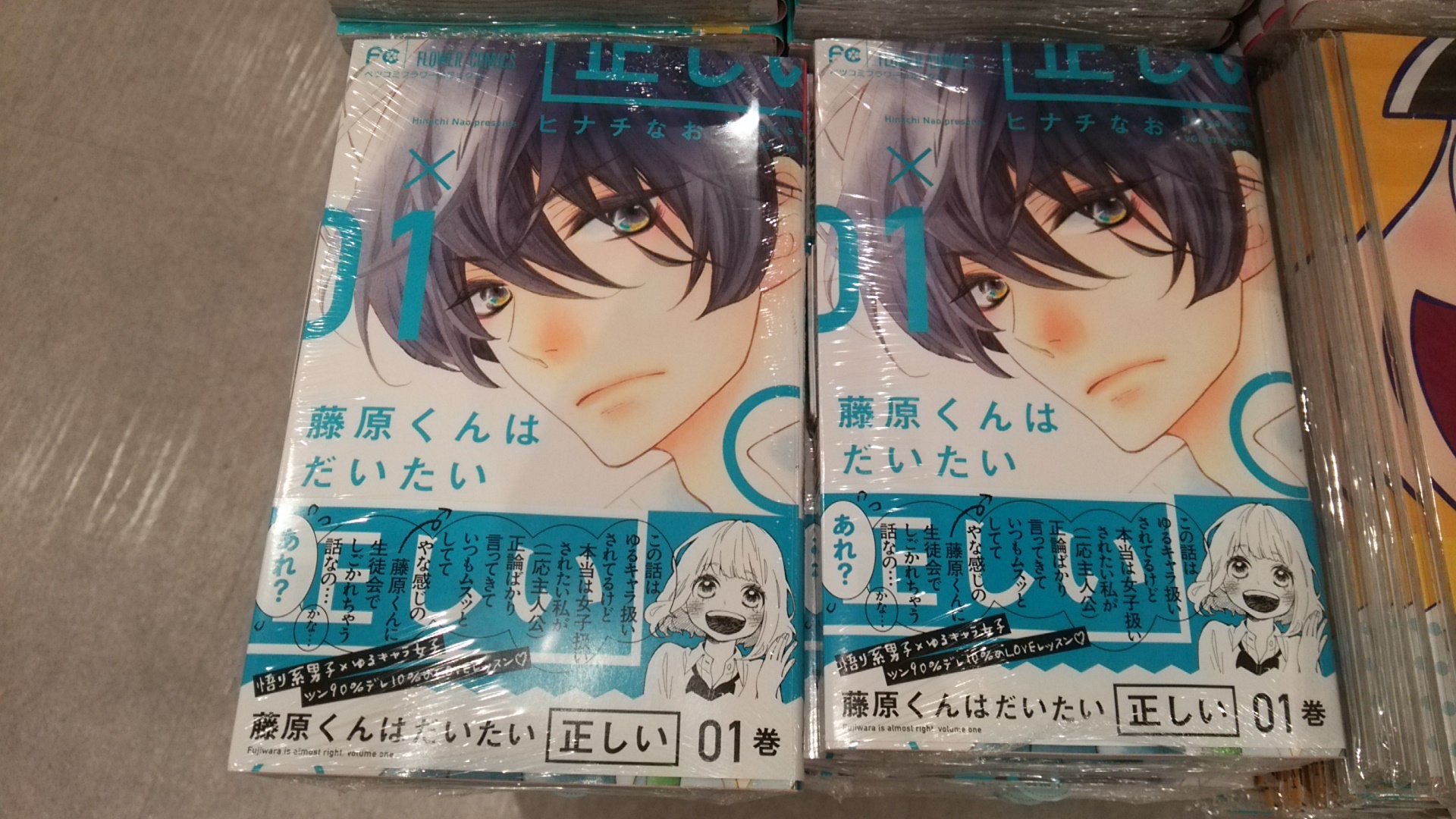 Tsutaya Ebisubashi على تويتر 4f コミック販売 本日入荷 藤原くんはだいたい正しい 1巻 百日紅男子高等学校 2巻 37 5 の涙 7巻 悔しいけどキミが好き 社長サマのお気に入り 好きです 先輩 すいません 等々 Tsutaya Ebisubashi على تويتر 4f コミック販売 本日入荷 藤原くんはだいたい正しい 1巻 百日紅男子高等学校 2巻 37 5 の涙 7巻 悔しいけどキミが好き 社長サマのお気に入り 好きです 先輩 すいません 等々