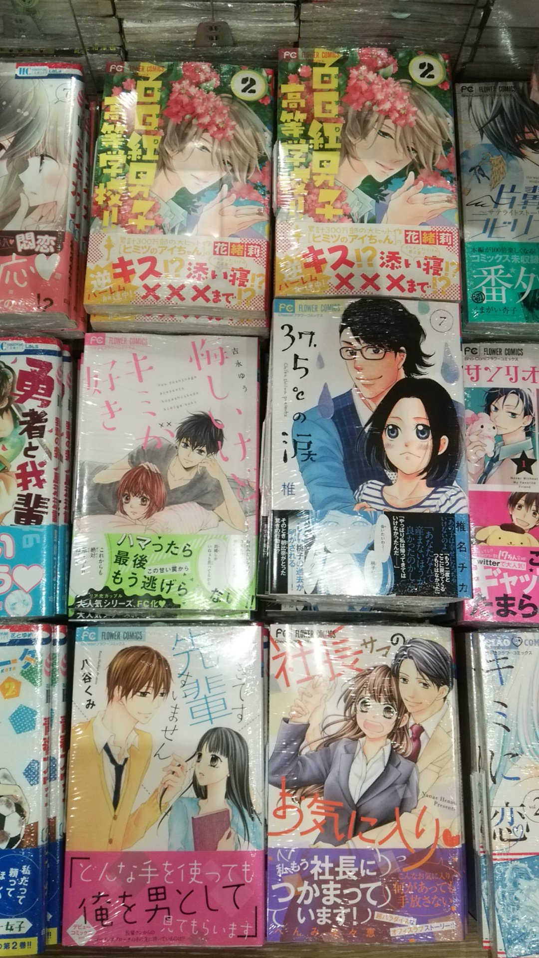 Tsutaya Ebisubashi على تويتر 4f コミック販売 本日入荷 藤原くんはだいたい正しい 1巻 百日紅男子高等学校 2巻 37 5 の涙 7巻 悔しいけどキミが好き 社長サマのお気に入り 好きです 先輩 すいません 等々 Tsutaya Ebisubashi على تويتر 4f コミック販売 本日入荷 藤原くんはだいたい正しい 1巻 百日紅男子高等学校 2巻 37 5 の涙 7巻 悔しいけどキミが好き 社長サマのお気に入り 好きです 先輩 すいません 等々