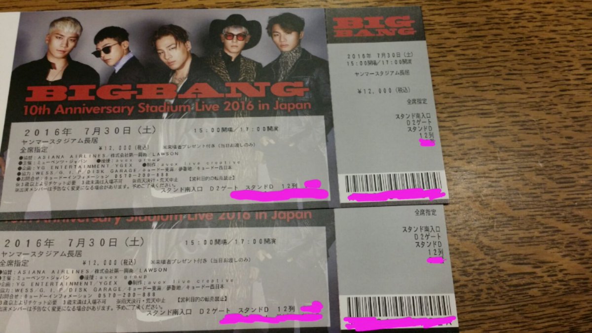 さや 拡散希望 Bigbang Stadium Live 7月30日 土曜日 ヤンマースタジアム長居 スタンド南入口 D2ゲート スタンドd 12列 2連番 チケット余ってます 2枚で2万円 です よろしくお願いします さや 拡散希望 Bigbang Stadium Live 7月30日 土曜日 ヤンマースタジアム長居 スタンド南入口 D2ゲート スタンドd 12列 2連番 チケット余ってます 2枚で2万円 です よろしくお願いします