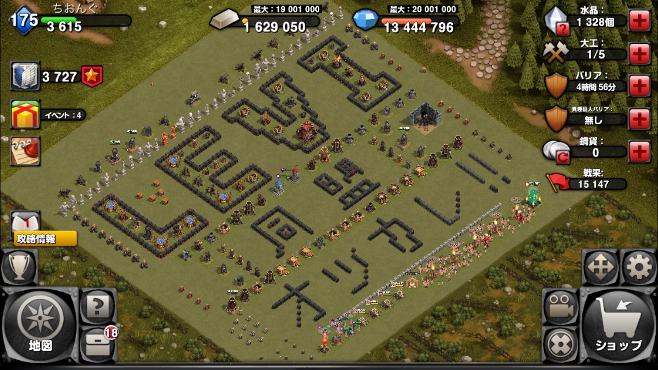 ちお Tb2期 サービス終了までのこり3日 リヴァイ同盟の司令官としてぼちぼち頑張りましたわ 街を進撃舞台イメージしたかんじからメッセージに変更 めっちゃ攻撃される される 進撃の巨人 自由への咆哮