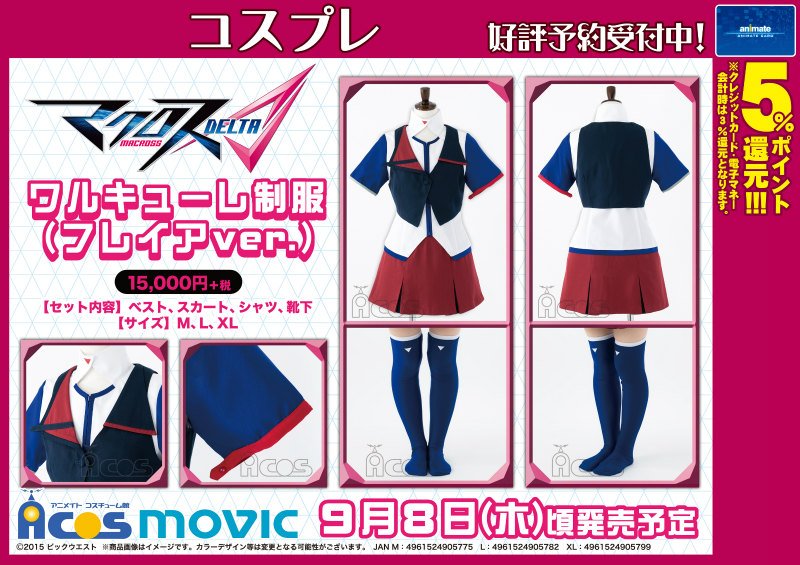アニメイト仙台?長期アルバイト募集中? on X: 
