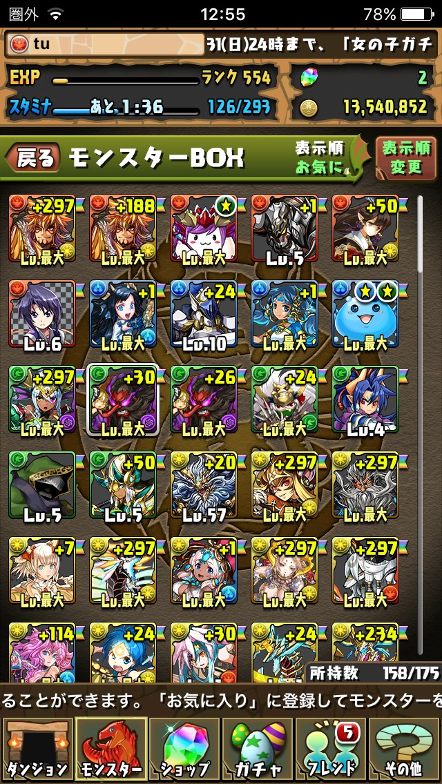 パズドラやりてぇー Ptptptpt Twitter