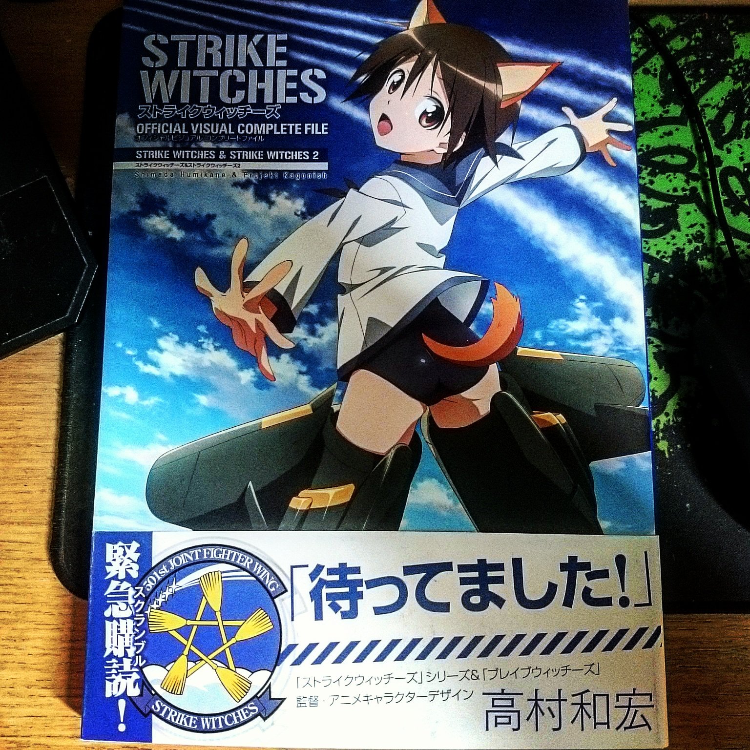 Timo Strike Witches Official Visual Complete File Strike Witches 1 Strike Witches 2 Strikewitches Artbook Timo Strike Witches Official Visual Complete File Strike Witches 1 Strike Witches 2 Strikewitches Artbook
