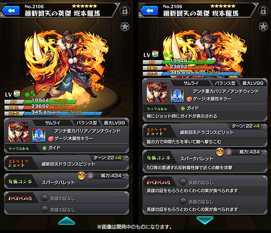 モンスト 獣神化坂本龍馬は新友情 スパークバレット 持ちで木の爆絶適正 電撃オンライン