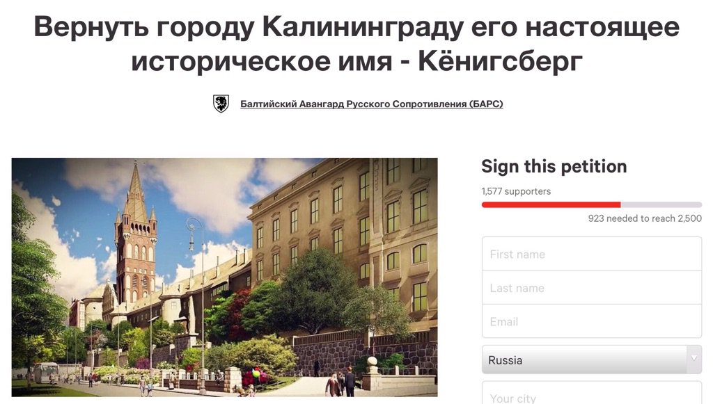 OnlyRussians's tweet photo. Петиция по переименованию Калининграда в Кёнигсберг https://t.co/Sx4zz82lub https://t.co/rIC16Lahae