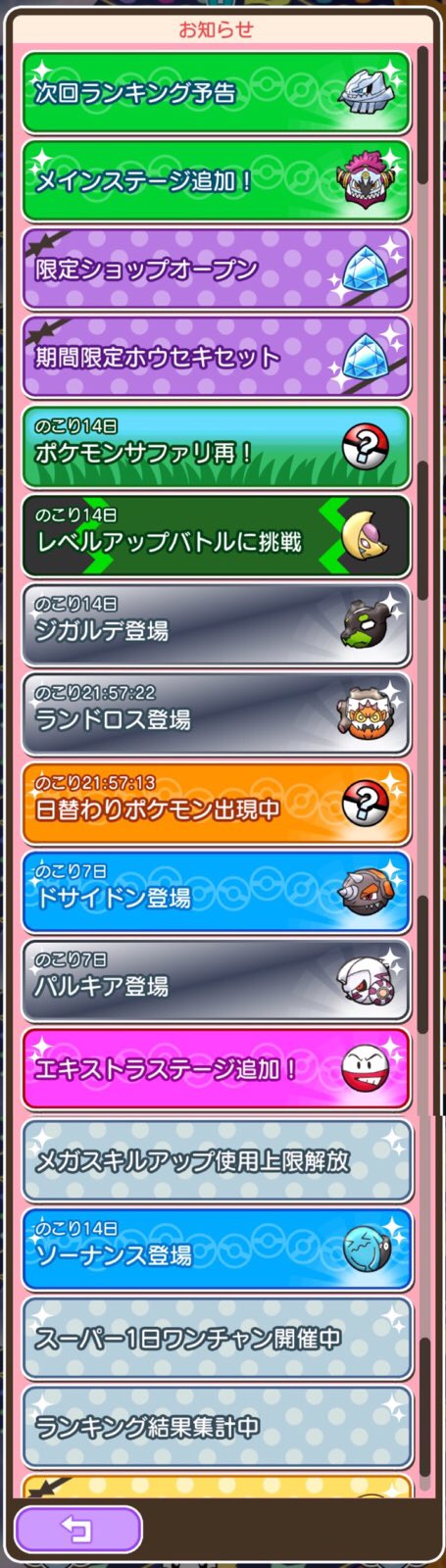 にかいち در توییتر 今週のポケとるは メインとエキストラ追加でときはなたれしフーパ クレセリアのレベルアップ 再登場にエムリットのポケモンサファリ再登場 ジガルデ10 とランドロスとソーナンスの再登場 メガスキルアップ上限解放か ポケとる にかいち در توییتر 今週のポケとるは メインとエキストラ追加でときはなたれしフーパ クレセリアのレベルアップ 再登場にエムリットのポケモンサファリ再登場 ジガルデ10 とランドロスとソーナンスの再登場 メガスキルアップ上限解放か ポケとる