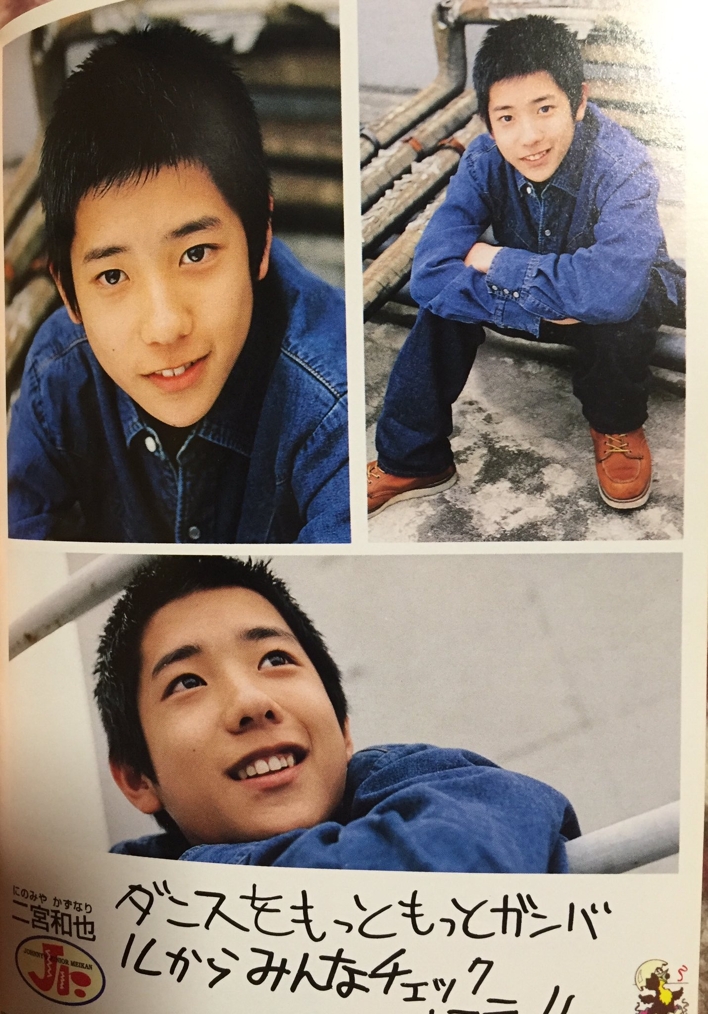 公式写真☆嵐 二宮和也 Jr.時代 手堅く