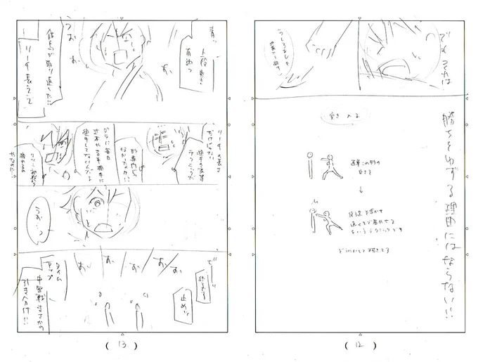 ネーム整理しています。こんなんでいつも読んでくれる編集さんは本当すごいなあ。いや、毎回『次はもっと丁寧に描こう』とは思ってはいます。思ってはいます。 