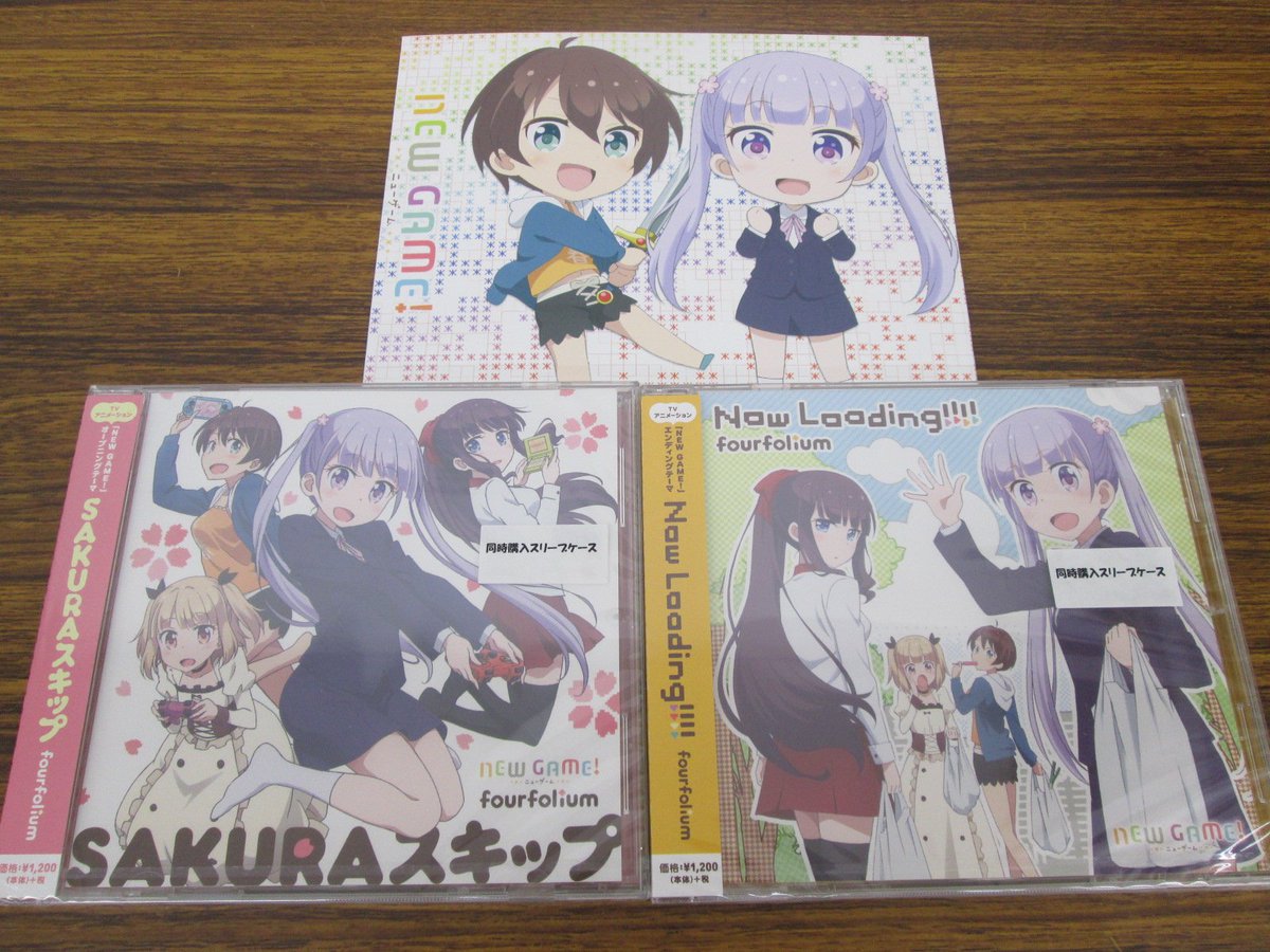 アニメイト旭川 Auf Twitter Cd入荷情報 New Game Op Sakuraスキップ Ed Now Loading 入荷しましたアサ 先着同時購入特典でスリーブケースが付きますアサ アニメイト旭川 Auf Twitter Cd入荷情報 New Game Op Sakuraスキップ Ed Now Loading 入荷しましたアサ 先着同時購入特典でスリーブケースが付きますアサ
