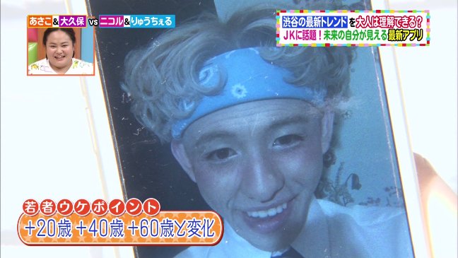 Idolpv 民放テレビ Sur Twitter 大人気最新アプリ Oldfly2 りゅうちぇる 藤田ニコル 大久保佳代子の老け顔 ヒルナンデス まとめ T Co Dgigmydvgf T Co Uk3xmbwgha T Co Wlekwvefce Twitter