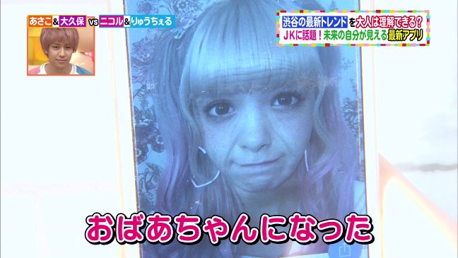 Idolpv 民放テレビ Sur Twitter 大人気最新アプリ Oldfly2 りゅうちぇる 藤田ニコル 大久保佳代子の老け顔 ヒルナンデス まとめ T Co Dgigmydvgf T Co Uk3xmbwgha T Co Wlekwvefce Twitter