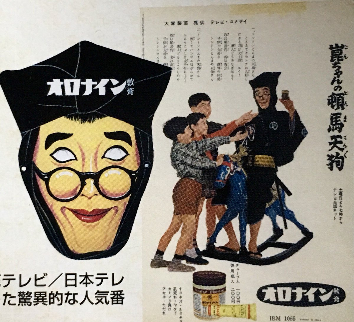 大村崑「崑ちゃんの頓馬天狗 ピストル」未開封 昭和の人気番組 玩具 俳優 希少品 大村崑「崑ちゃんの頓馬天狗 昭和の玩具 昭和の駄玩具 昭和