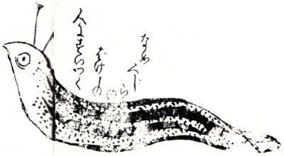 妖怪カルテ No Twitter なめくじら なめくじと鯨を融合したような妖怪 色は栗梅のようで 背中に長い筋 頭よりうなじにかけて黒い ぼちぼちがあるという 歩くと銀色の筋を引くといわれ 百尋ばかりの長さになるといわれ これを なめくじらの百尋 というとある 妖怪カルテ No Twitter なめくじら なめくじと鯨を融合したような妖怪 色は栗梅のようで 背中に長い筋 頭よりうなじにかけて黒い ぼちぼちがあるという 歩くと銀色の筋を引くといわれ 百尋ばかりの長さになるといわれ これを なめくじらの百尋 というとある