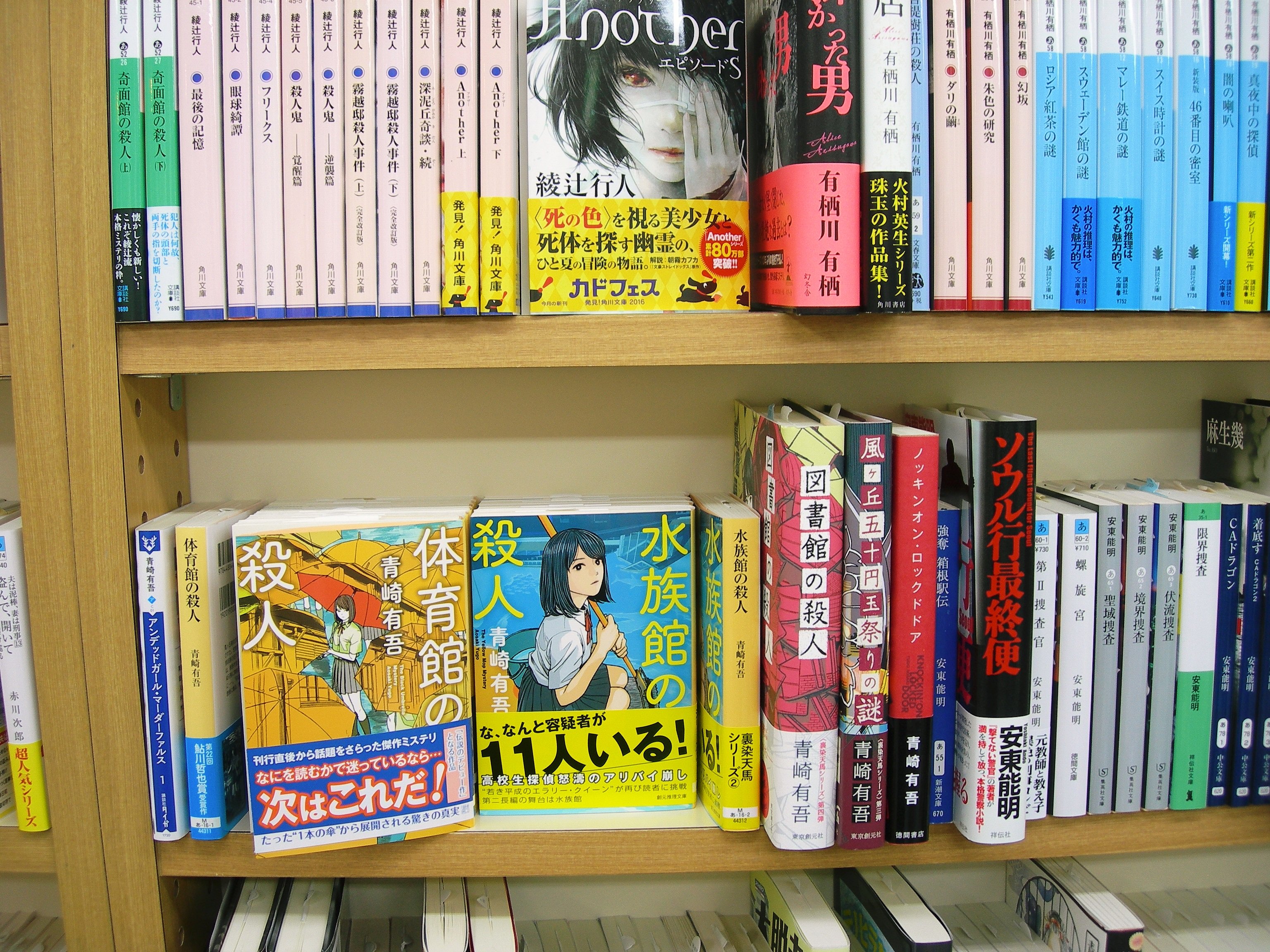 تويتر 良文堂書店 松戸店 على تويتر 裏山の宇宙船 上 下 笹本祐一 著 パリの骨 ローリー ｒ キング 著など創元推理文庫の新刊が入荷しました T Co Fjfhqdfg28 水族館の殺人 は４階入口正面にも並んでいますよ T Co Heatzljsx6