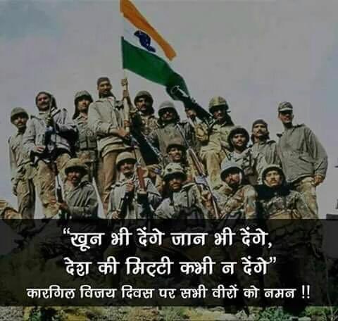 SaffronAvnish's tweet photo. आओ झुक कर सलाम करे उनको
जिनके हिस्से ये मुकाम आता है
खुशनसीब होता है वो खून,जो देश के काम आता है
#kargilvijaydiwas https://t.co/Si973FGvbe