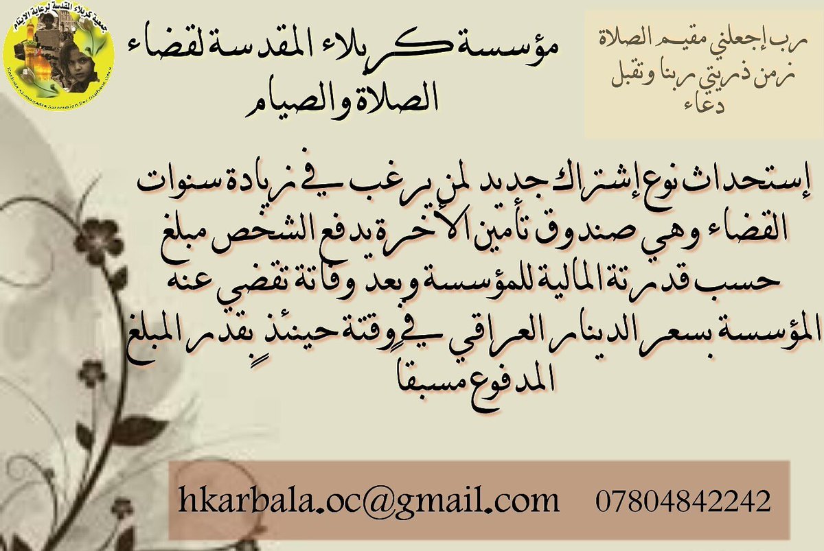 karbalaa_org2's tweet photo. https://t.co/vJACZMSzYk