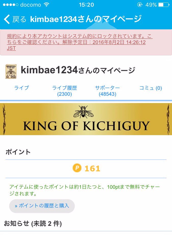 ツイキャスでは基本的にカラオケ禁止 ツイキャスでは基本的にカラオケ禁止
