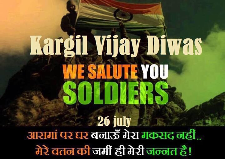 Kargil Vijay Diwas - 26 July