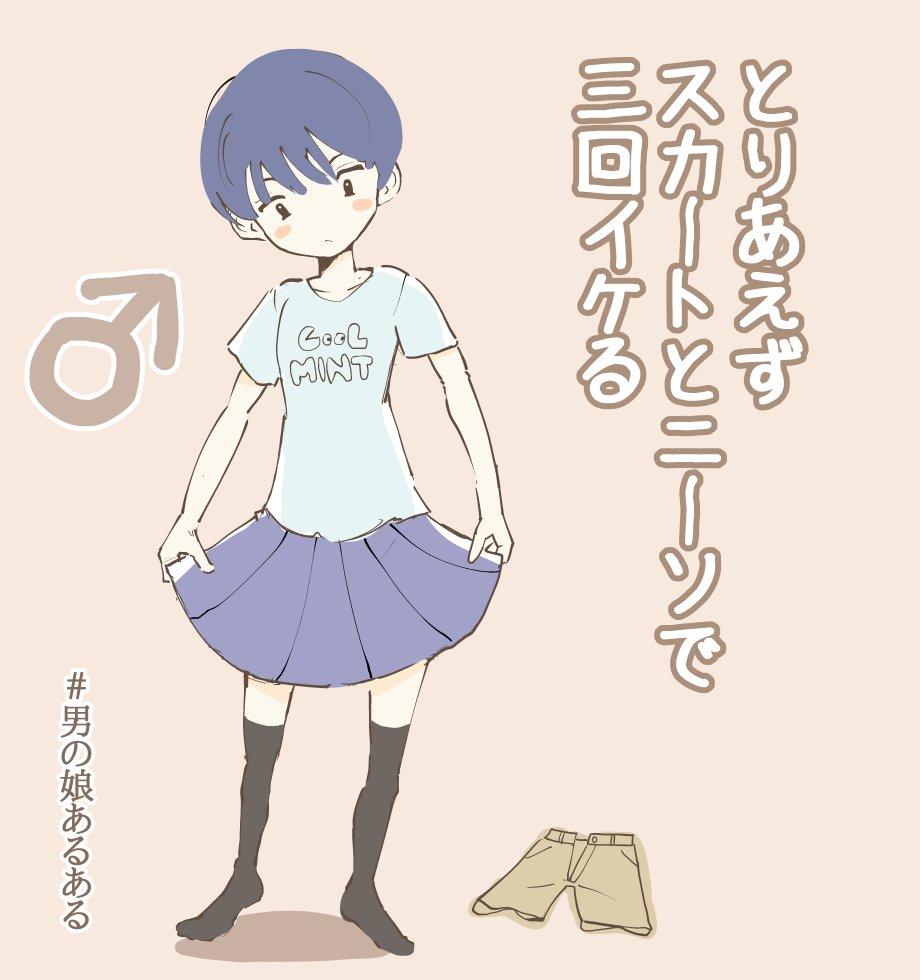 男の娘あるある Twitter Search 男の娘あるある Twitter Search