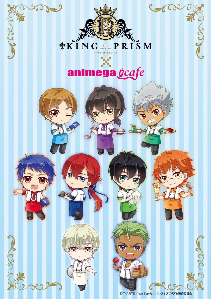 アニメガ ソフマップ 仙台駅前店 King Of Prism Animegacafe 今なら待ち時間なしでご入場いただけます キンプリ見たことない という方も 店内でpv流しておりますのでぜひお気軽にご来店くださいませ 情熱熱風スターライトキス
