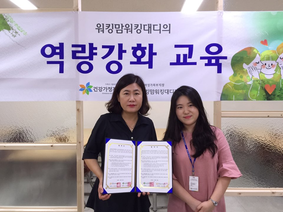 7.26일 성남만남지역자활센터는 성남시 건강가정지원센터 워킹맘 워킹대디 지원사업팀과 MOU를 체결하였습니다*^^*