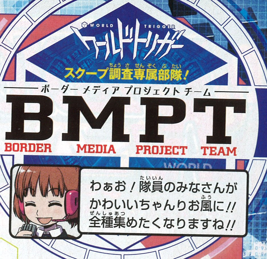 ワールドトリガーに最近ハマった人に存在を知らせたい個人的なあれそれ Togetter ワールドトリガーに最近ハマった人に存在を知らせたい個人的なあれそれ Togetter