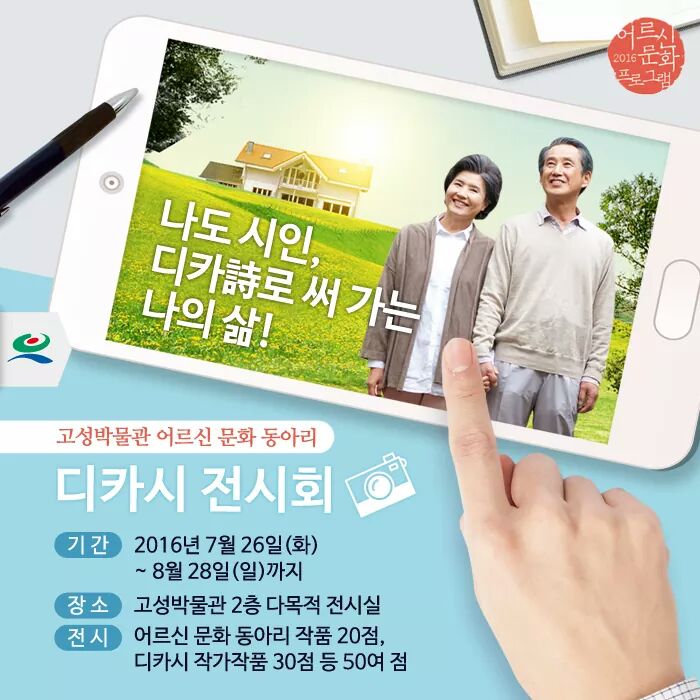 경남 고성군 tweet media