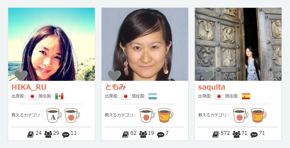 ¿estudias #japones ?: busca profesores que hablan español, tenemos tres nativas ;)
cafetalk.com/tutors/?lang=j…