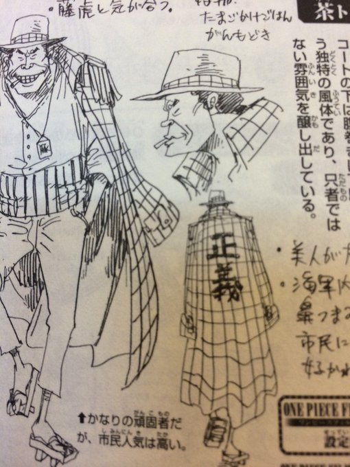 ワンピース考察 茶豚 ちゃとん の能力や強さを検証 モデルは寅さん 漫画qqq Com