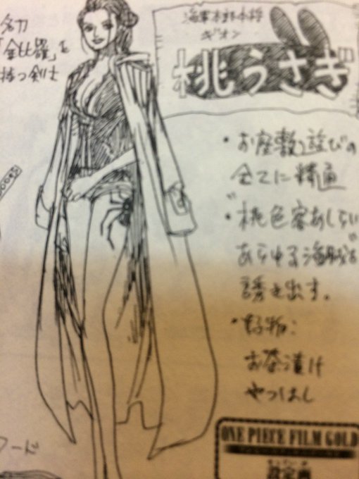 ワンピース考察 茶豚 ちゃとん の能力や強さを検証 モデルは寅さん 漫画qqq Com