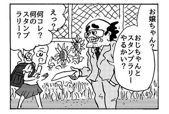 今週は楽しい夏休みの4コマです【4コマ漫画】夏休みこどもスタンプラリー|オモコロ https://t.co/c8Bc1tKgiq 