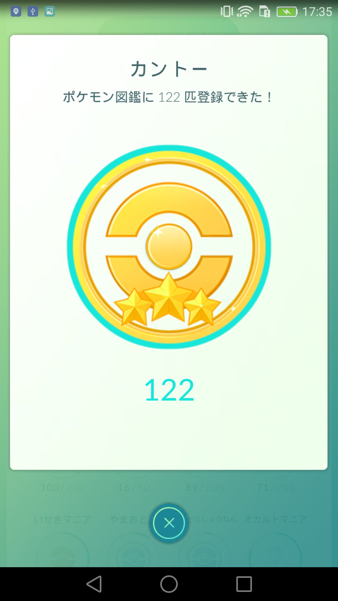 Tak ポケモンgo図鑑コンプ Takpokemon Twitter