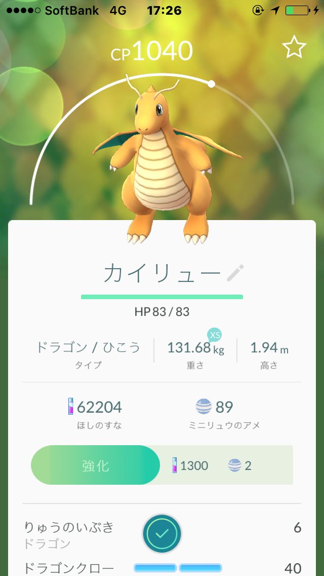 Tweet ポケモンgo 京都でレアポケモン入手可能なおすすめスポットまとめてみた 必見 Naver まとめ