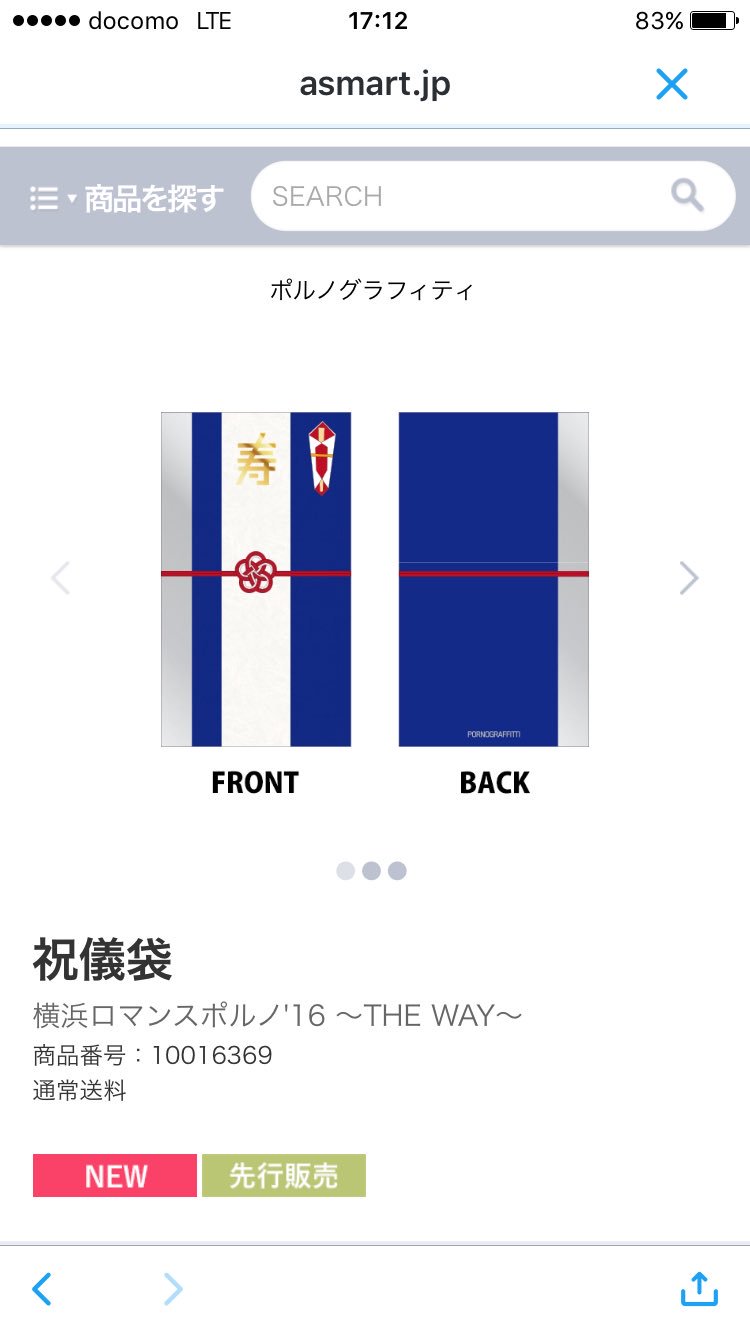 Flameace Ar Twitter The Dayっていうシングル曲のカップリングの1曲がウェディングソング だからご祝儀袋を売り もう1曲のタイトルが ルーシーに微熱 だから微熱を冷ますクールセットを売るロックバンド たぶんポルノグラフィティしかいない 最高 T Co Flameace Ar Twitter The Dayっていうシングル曲のカップリングの1曲がウェディングソング だからご祝儀袋を売り もう1曲のタイトルが ルーシーに微熱 だから微熱を冷ますクールセットを売るロックバンド たぶんポルノグラフィティしかいない 最高 T Co