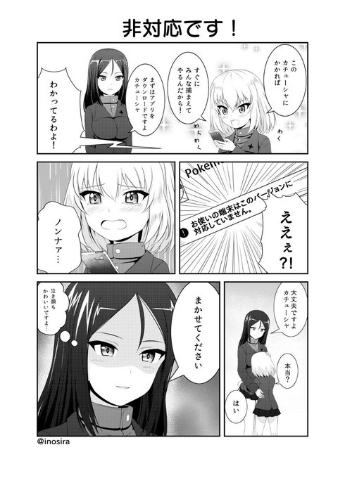 ポケモン タグが付いているマンガ一覧 いいね順 242ページ ツイコミ 仮 ポケモン タグが付いているマンガ一覧 いいね順 242ページ ツイコミ 仮