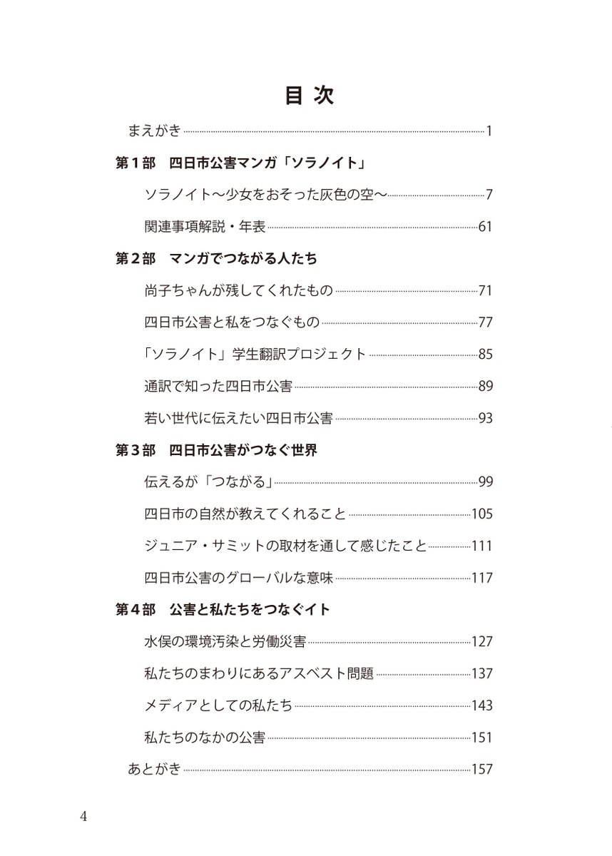 【本日7/26(火)発売】『空の青さはひとつだけ』は四日市の一部の書店にしか置いていないため、アマゾンや各書店からご注文頂くと購入できます◎
https://t.co/JSWmAIkE9o 