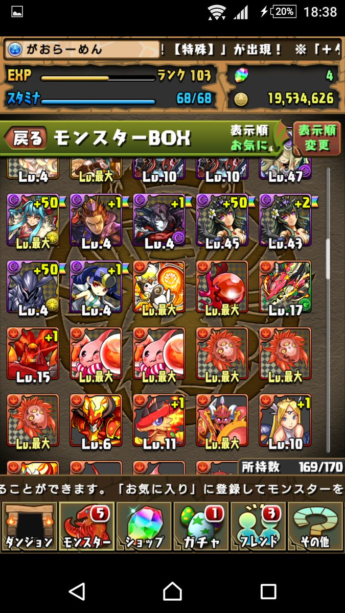 gdijfw0LdgjorJA's tweet photo. RTした人に抽選でこのアカウントプレゼントします！もし購入されるかたがおられましたらそちらを優先させていただきます👍
#パズドラ販売 
#パズドラ交換 https://t.co/vv4BI2VGwU