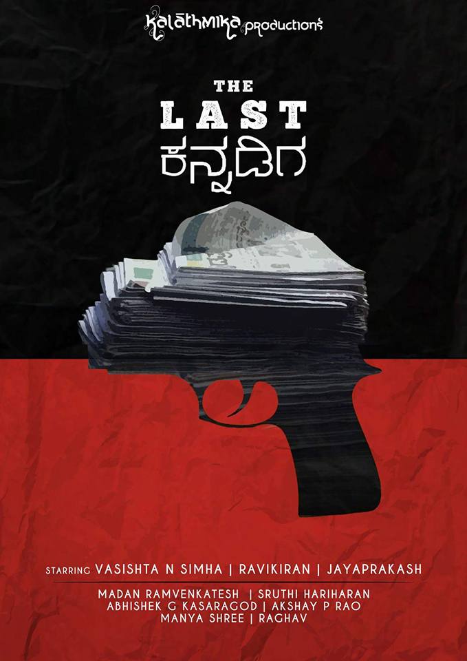 neha_vishwanath's tweet photo. #ThelastKannadiga a #Shortfilm by @sruthihariharan along with the man of golden voice @vasishtansimha #ReleaseItSoon https://t.co/gUTv95uQSh