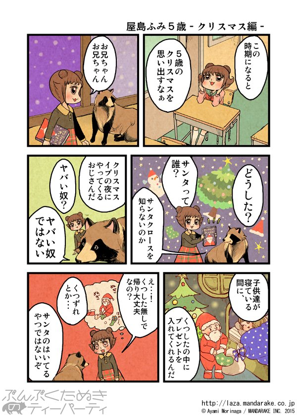 ぶんぶくたぬきのティーパーティ まとめ ぶんぶくたぬきのティーパーティ まとめ