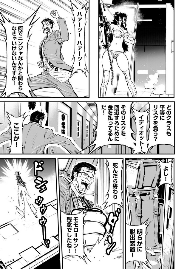 Ninjaslayer 漫画 その81 ゲイシャ カラテ シンカンセン アンド ヘル 6 後編 Togetter