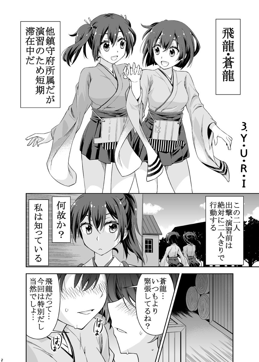 【変な加賀さん】Y・U・R・I 